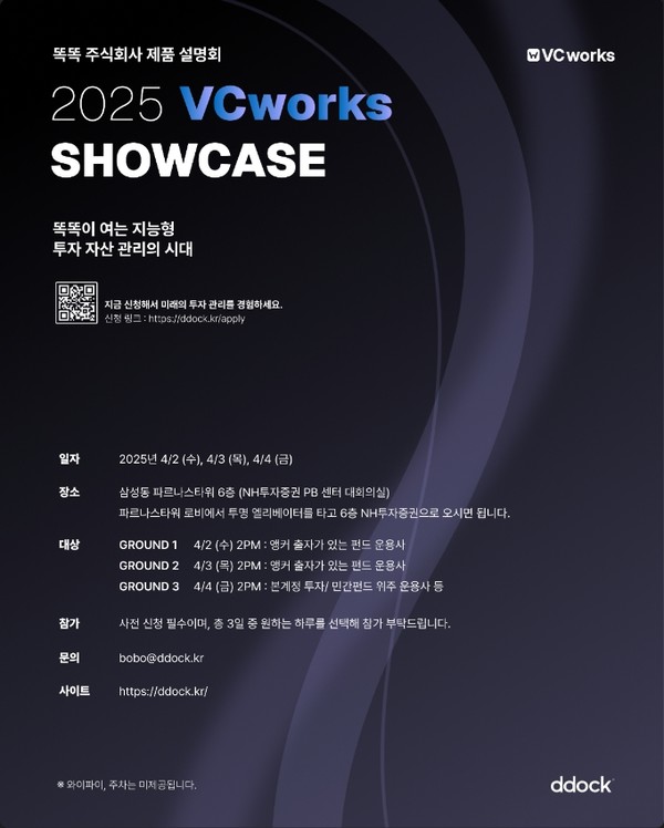 똑똑 주식회사 제품 설명회/사진=똑똑