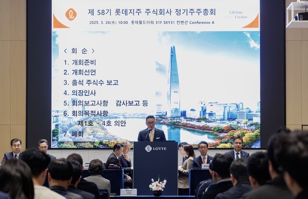 /사진=롯데지주 제공