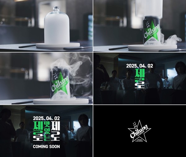 칠성사이다 제로 광고 티저/사진=롯데칠성음료