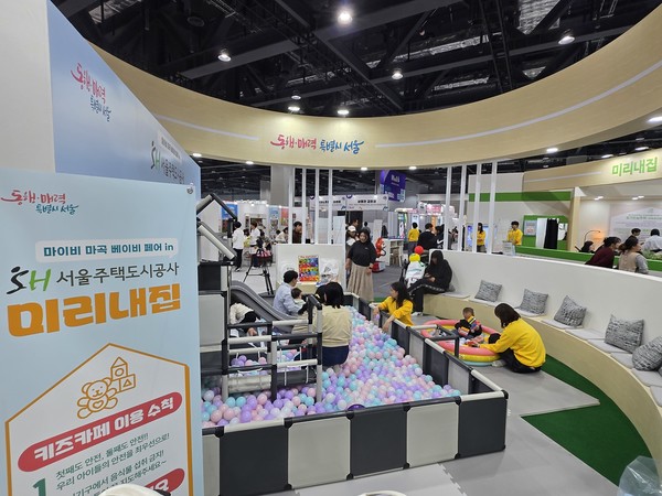 27일 마곡 코엑스에서 열린 '마곡 베이비 페어' 내 서울주택도시공사(SH) 홍보 부스의 모습. /사진=서울주택도시공사