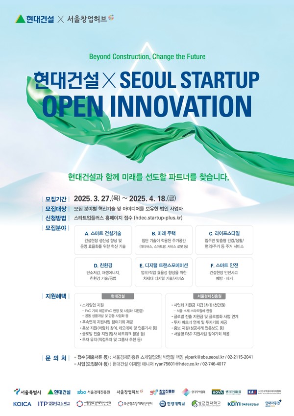 /사진=서울경제진흥원