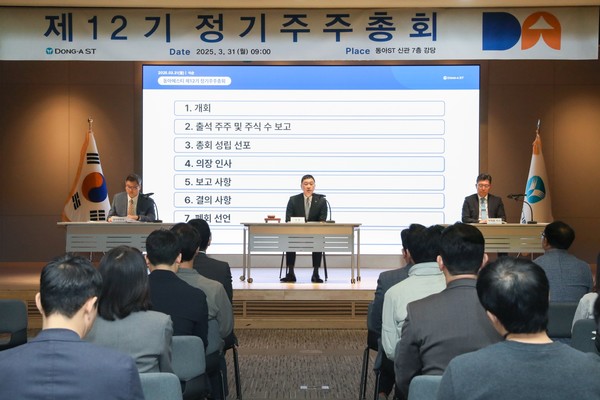 동아ST, 제12기 정기주주총회 개최/사진=동아ST
