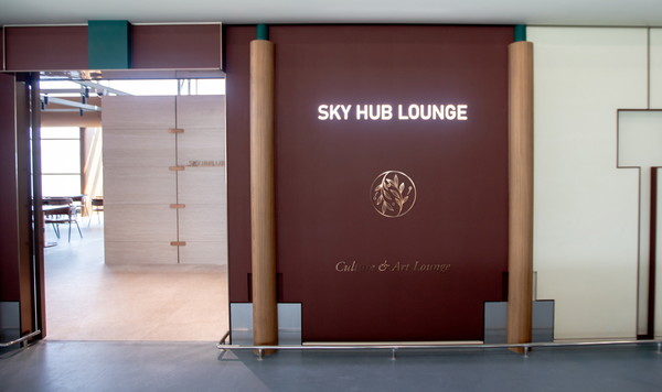 풀무원푸드앤컬처가 김해국제공항 마스터컨세션 3기 사업권을 수주하고, 국제선 및 국내선 구역에 식음 전문 브랜드 및 지역 특산품 전문 매장을 신규 오픈했다. 사진은 김해국제공항 국제선 출국장에 위치한 프리미엄 공항 라운지 ‘N스카이허브라운지’ 외부 전경/사진=풀무원푸드앤컬처