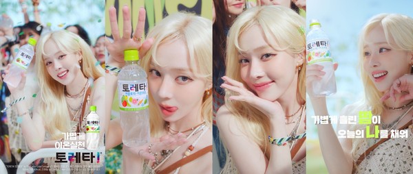 토레타! 광고 캡처컷 /사진=코카-콜라사