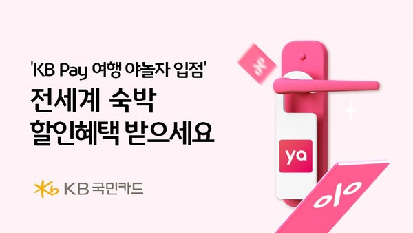 /사진=KB국민카드