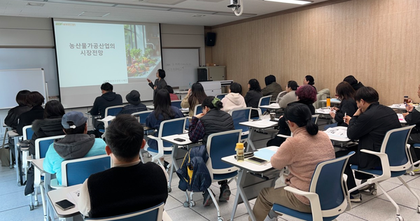 농식품가공 창업 교육 (사진제공 = 광주광역시)