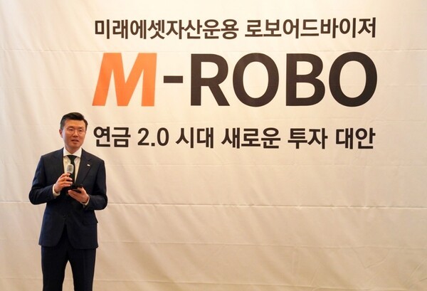 이준용 미래에셋자산운용 부회장이 15일 여의도 FKI컨퍼런스센터에서 열린 퇴직연금 전용 로보어드바이저 ‘M-ROBO’ 출시 기자간담회에서 M-ROBO를 소개하고 있다./사진=미래에셋자산운용