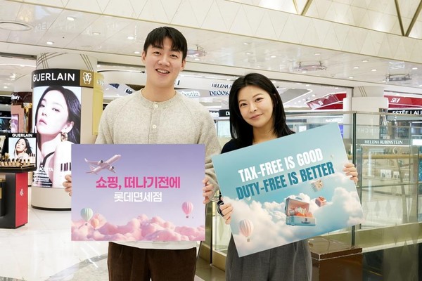 /사진=롯데면세점