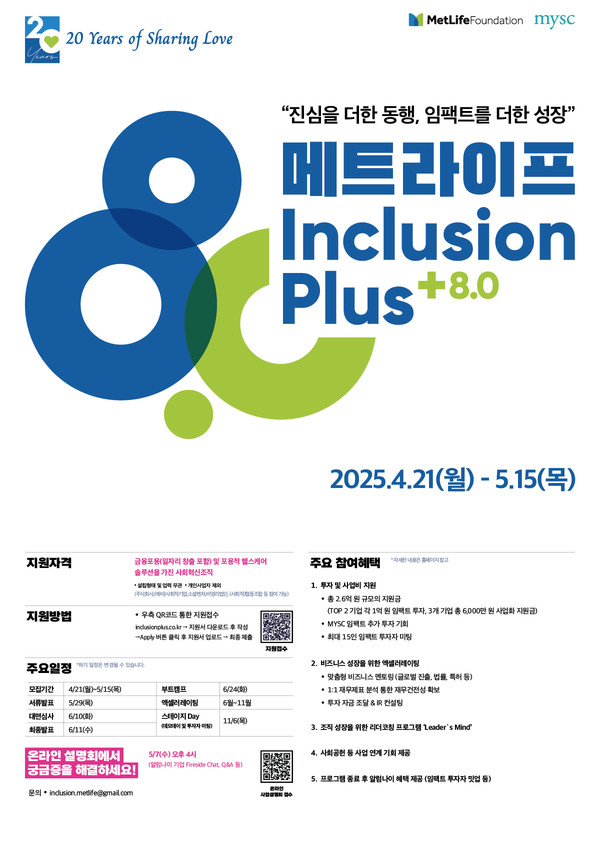 /사진=메트라이프생명