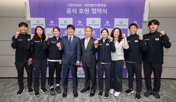 지난 21일 서울 중구 신한라이프 본사에서 열린 협약식에서 신한라이프 이영종 사장(왼쪽에서 네번째)이 대한철인3종협회 맹호승 회장(왼쪽에서 다섯번째)과 지도자 및 국가대표들과 기념 촬영을 하고 있다./사진=신한라이프