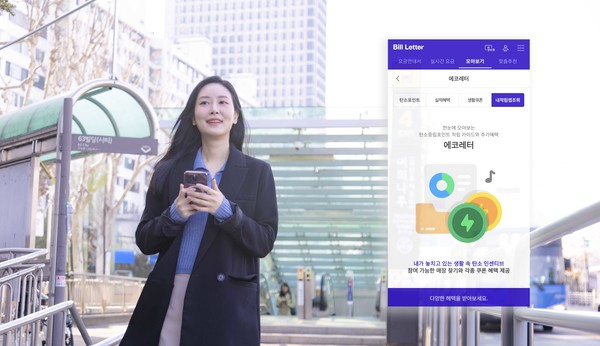 SKT 녹색생활 실천 돕는 '에코레터'도입/사진=SK텔레콤