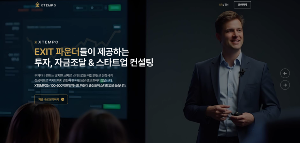 /사진=업템포글로벌