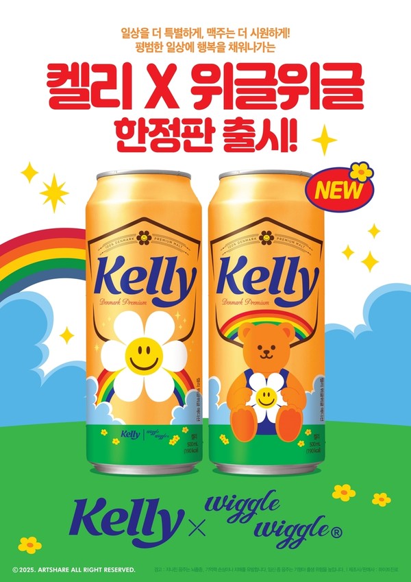 켈리X위글위글/사진=하이트진로