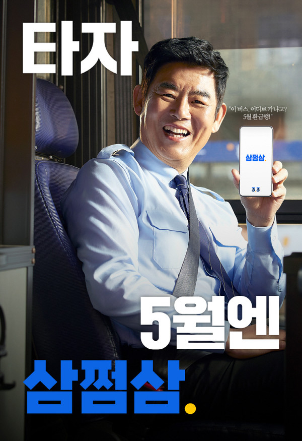 /사진=자비스앤빌런즈