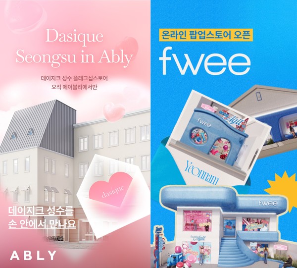 /사진=에이블리 