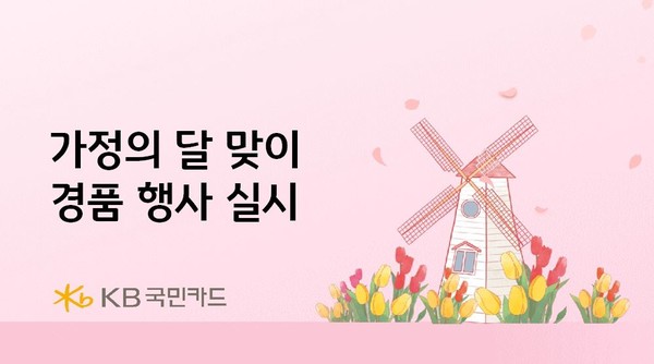 /사진=KB국민카드