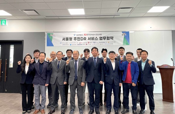 지난 24일 서울시청에서 열린 '전력데이터 활용한 수요반응(DR) 서비스 확대 업무협약' 체결식에서 관계자들이 단체 기념 사진을 찍는 모습. /사진=한국전력공사