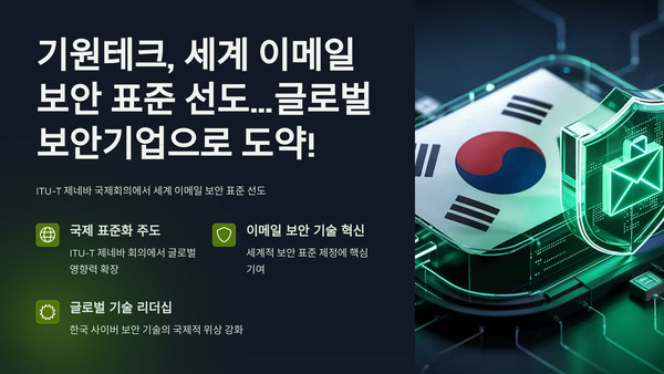 /사진=기원테크 