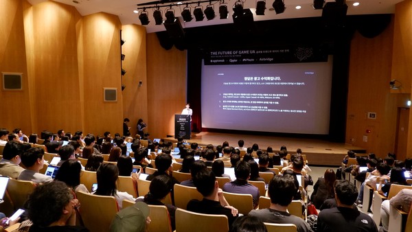 ▲에어브릿지가 지난 24일 서울 포스코타워 역삼에서 게임 마케팅 컨퍼런스 ‘The Future of Game UA: 글로벌 트렌드와 데이터 기반 전략’ 행사를 진행했다./사진=에어브릿지