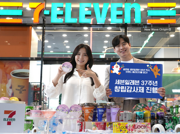 세븐일레븐 창립 37주년 기념 대고객 감사제 실시/사진=세븐일레븐