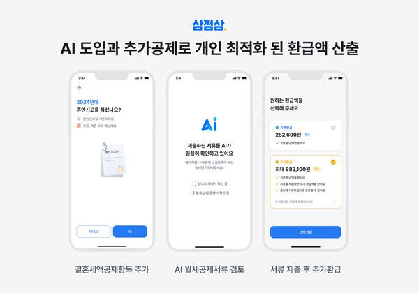 /사진=자비스앤빌런즈