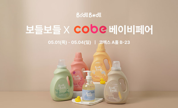 /사진= 보들보들