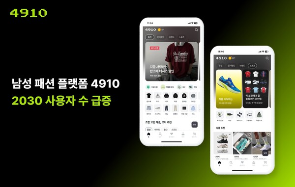  /사진=에이블리 