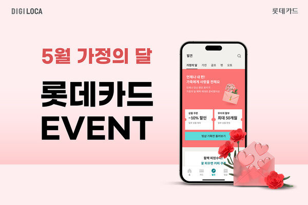 /사진=롯데카드