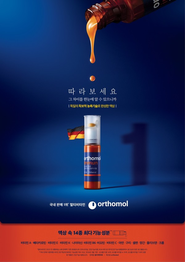동아제약, 독일 프리미엄 비타민 '오쏘몰' 신규 디지털 캠페인/사진=동아제약