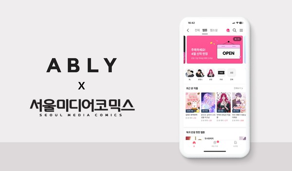 /사진=에이블리