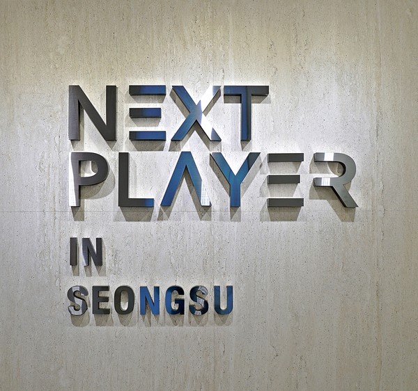 /사진=넥스트플레이어