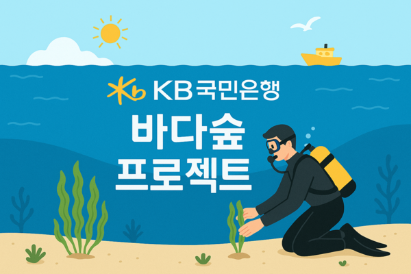 /사진=KB국민은행