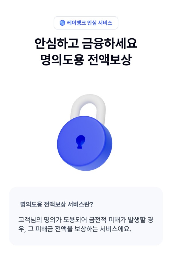/사진=케이뱅크