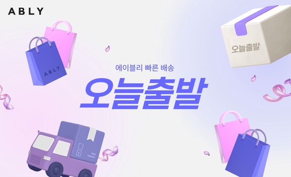 /사진=에이블리