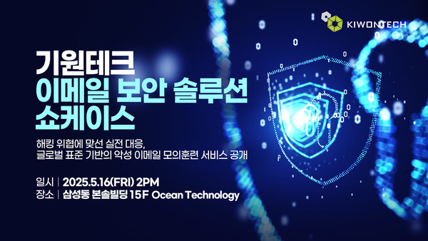 /사진=기원테크