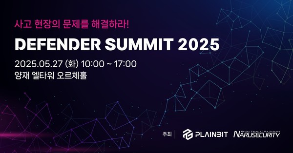 /사진=플레인비트