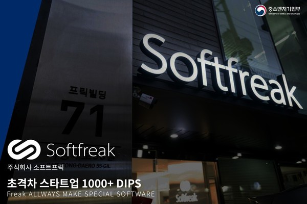 /사진=소프트프릭