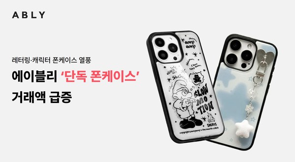 /사진=에이블리