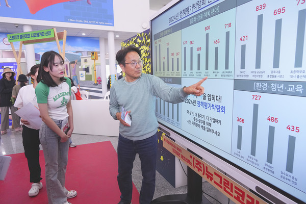 정책평가박람회 (사진제공 = 광주광역시)