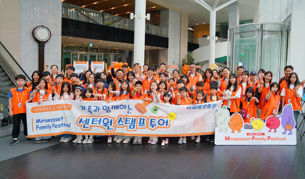 지난 17일 서울 중구 미래에셋센터원에서 '패밀리페스티벌'이 진행된 가운데 참석자들이 기념사진을 촬영하고 있다. /사진=미래에셋증권