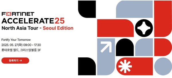 /사진=포티넷코리아 