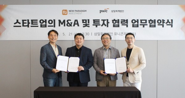 뉴패러다임인베스트먼트, 삼일PwC와 MOU 체결. 좌측부터 뉴패러다임 박제현 공동대표, 배상승 공동대표, 삼일PwC 이도신 유니콘지원센터장, 홍승환 파트너/사진=토스트앤컴퍼니 