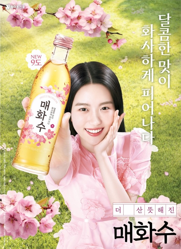 매화수/사진=하이트진로