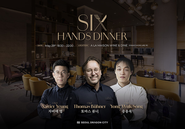 식스핸즈 디너(SIX HANDS DINNER)/사진=서울드래곤시티