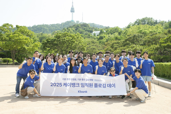 케이뱅크 최우형 은행장을 비롯한 임직원들이 22일 남산골 한옥마을에서 플로깅 활동 기념촬영을 하고 있다./사진=케이뱅크