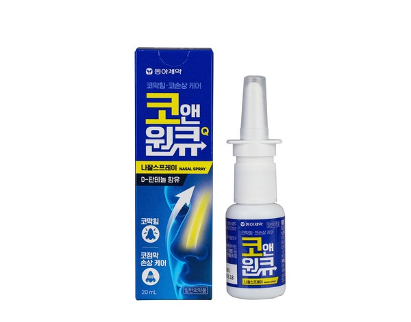 동아제약, 코막힘 완화와 비강...보습까지 코앤원큐나 잘스프레이 출시/사진=동아제약
