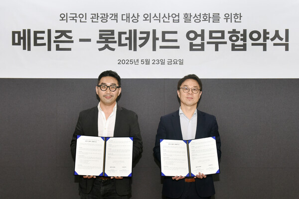 지난 23일 서울 종로구 롯데카드 본사에서 열린 업무협약식에서 홍경완 롯데카드 경영혁신실장(오른쪽)과 김성민 캐비아M 운영 총괄이 기념촬영을 하고 있다./사진=롯데카드