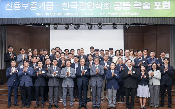한국경영학회와 공동 학술 포럼 개회/사진=신용보증기금