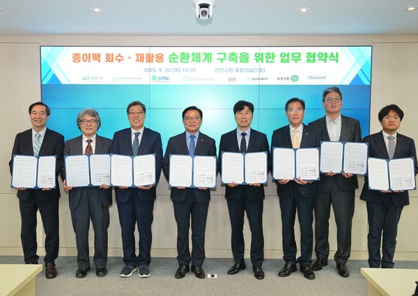 동아제약 천안공장, 종이팩 재활용 동참...천안시 등과 순환체계 구축 업무협약/사진=동아제약