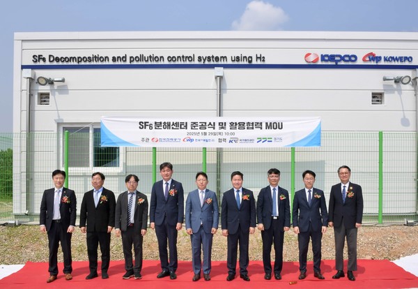 29일 경기 의왕시 국가철도공단 부지에서 열린 ‘수소활용 SF6 분해센터’ 준공식 행사에서 주요 참석자들이 단체 기념 사진을 찍는 모습. /사진=한국전력공사